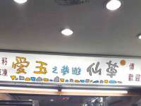 九江百业联合视频销售有限公司