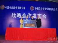 九江百业联合视频销售有限公司